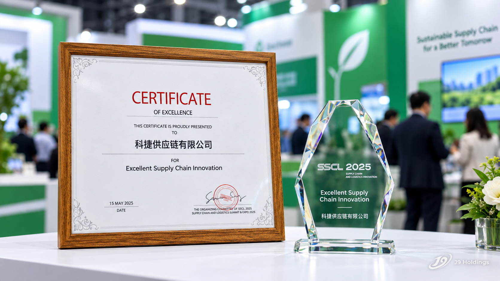 荣获“SSCL金链奖”，J9九游会控股以技术创新赋能新零售数智化升级